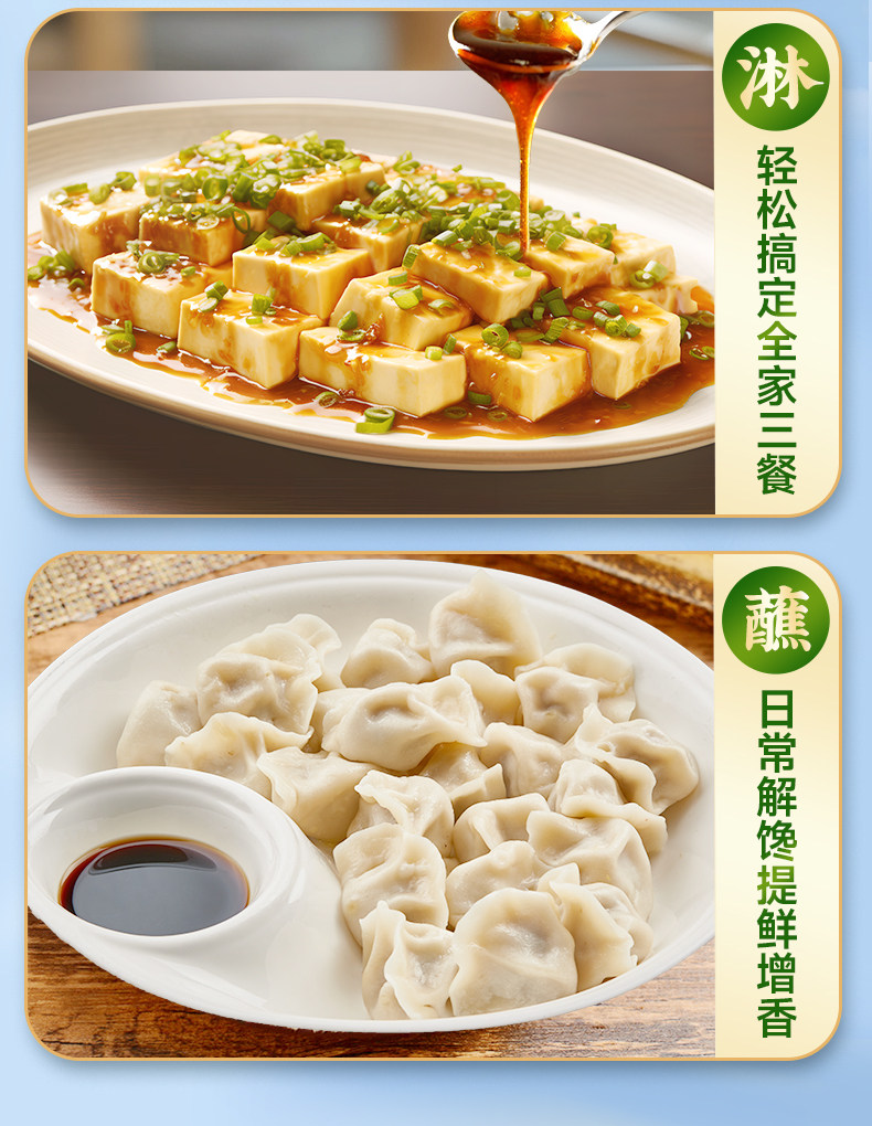 安享好物 安享A级生抽-珠江桥牌金装 有机豉油 国标 