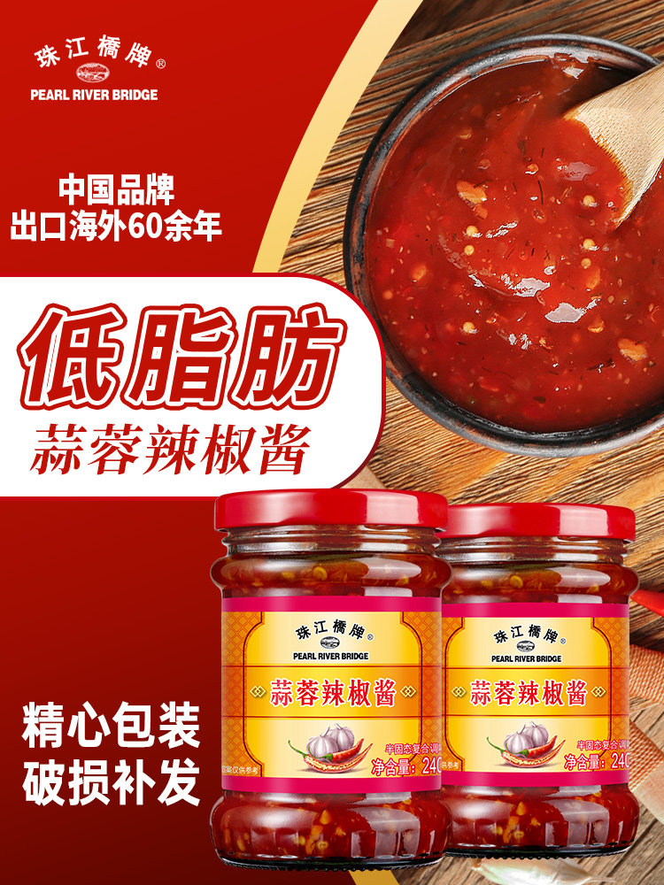 Pearl River Bridge brand garlic chili sauce Low fat sauce Light food Guangdong garlic chili sauce bibimbap sauce Under the meal bottle
