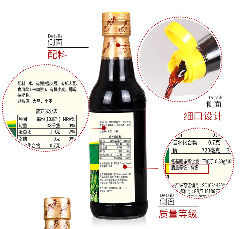 安享好物 安享A级生抽-珠江桥牌金装 有机豉油 国标 