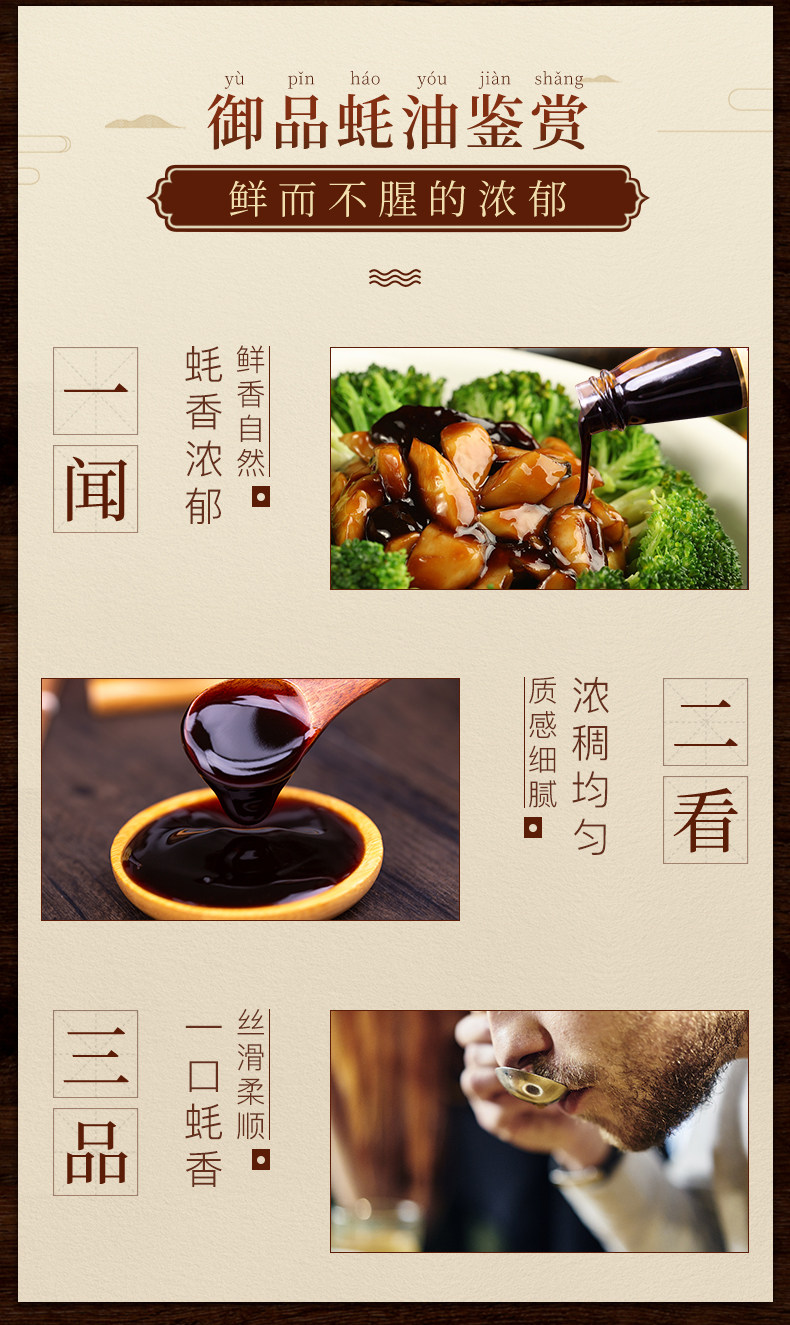 珠江桥牌 进出口级上等蚝油 148g*2瓶 图8