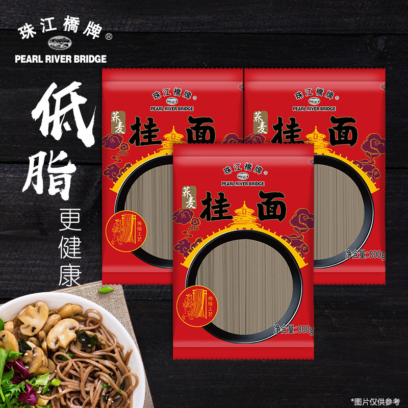 Pearl River Bridge buckwheat noodles handmade 800gx3 black joey mustard noodles non-fried bitter buckwheat noodles low fat