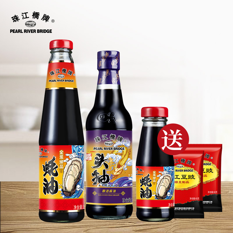 Pearl River Bridge Royal Oyster Sauce 510g Head Pumping Soy Sauce 300ml Free Small Bottle Fuel Consumption 148g Black Bean 60gx2