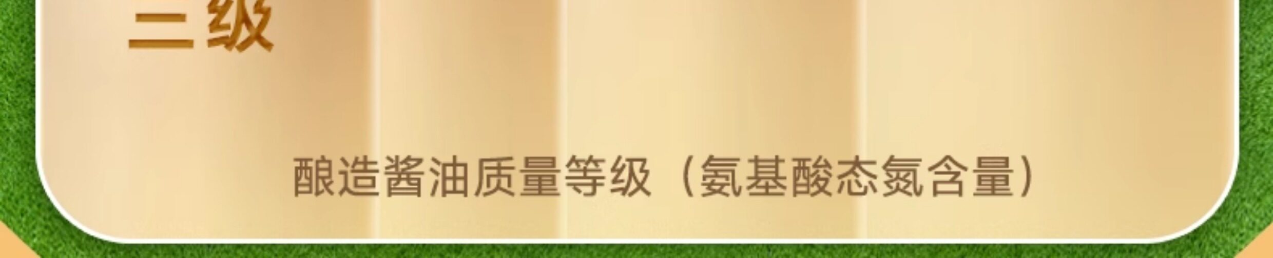安享好物 安享A级生抽-珠江桥牌金装 有机豉油 国标 