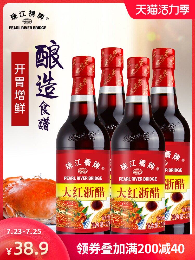Pearl River Bridge brand big red Zhejiang vinegar commercial 500mlx4 Zhejiang Rose Vinegar Edible old red vinegar pickle radish special