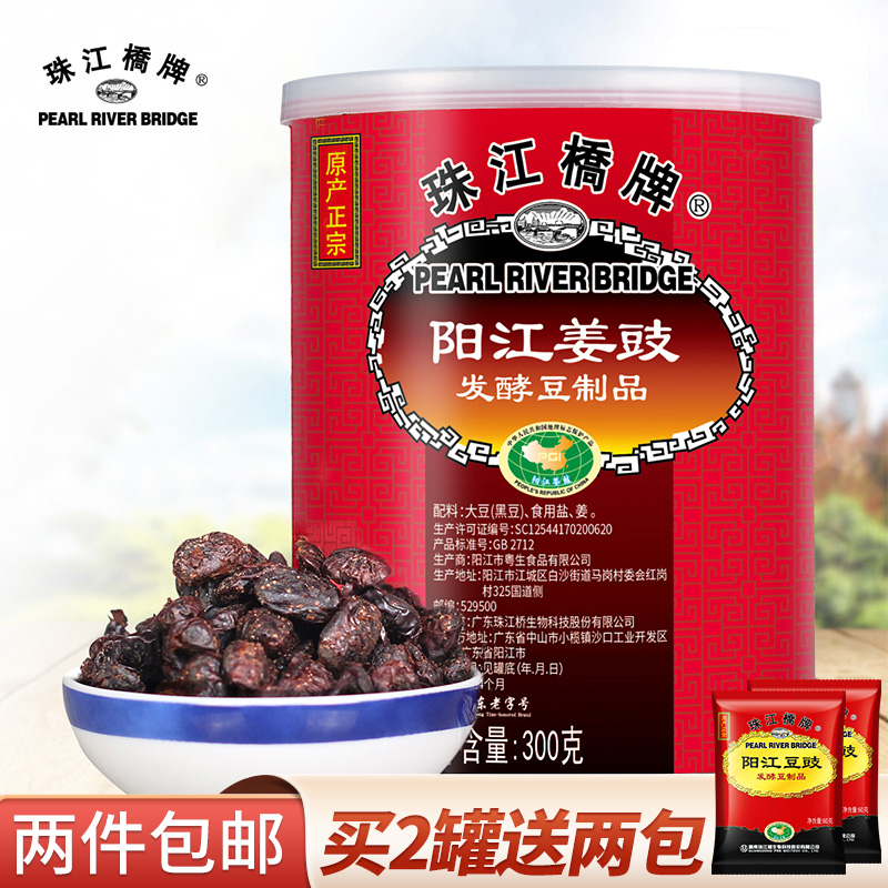 Pearl River Bridge brand Yangjiang tempeh ginger soy sauce 300g black bean Qi Ginger tempeh dried beans bean drum grains authentic Guangdong specialty