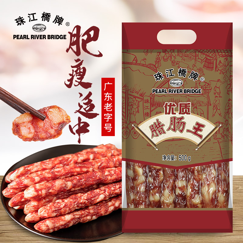 Pearl River Bridge Cantonese-style sausage 500g Guangzhou bacon, broad-flavored sweet sausage, small sausage, claypot rice, Guangdong time-honored brand