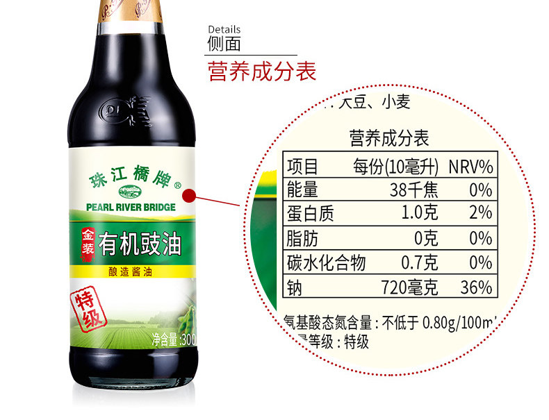 安享好物 安享A级生抽-珠江桥牌金装 有机豉油 国标 