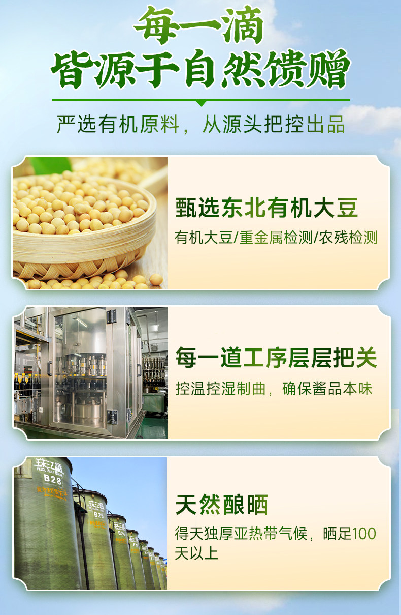 安享好物 安享A级生抽-珠江桥牌金装 有机豉油 国标 