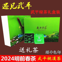 Wuping Green Tea Liangye Stir-fried Green 500g Mingqian Spring Tea Alpine 2024 New Tea Gift Box Stir-fried Young Buds Fragrant Tea
