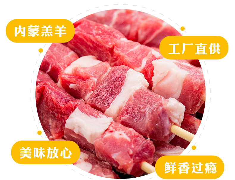 11日0点 小肥羊招牌款 320gx3袋 共60串 阿牧特 内蒙6月羔羊 羊肉串 前1小时116元包顺丰冷链 买手党-买手聚集的地方