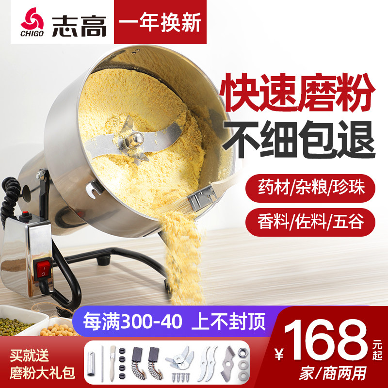 Chigo Milling Machine Traditional Chinese Medicine Powder Machine Multifunctional Medicinal Material Pulverizer Commercial Ultrafine Grinder Grain Grinder