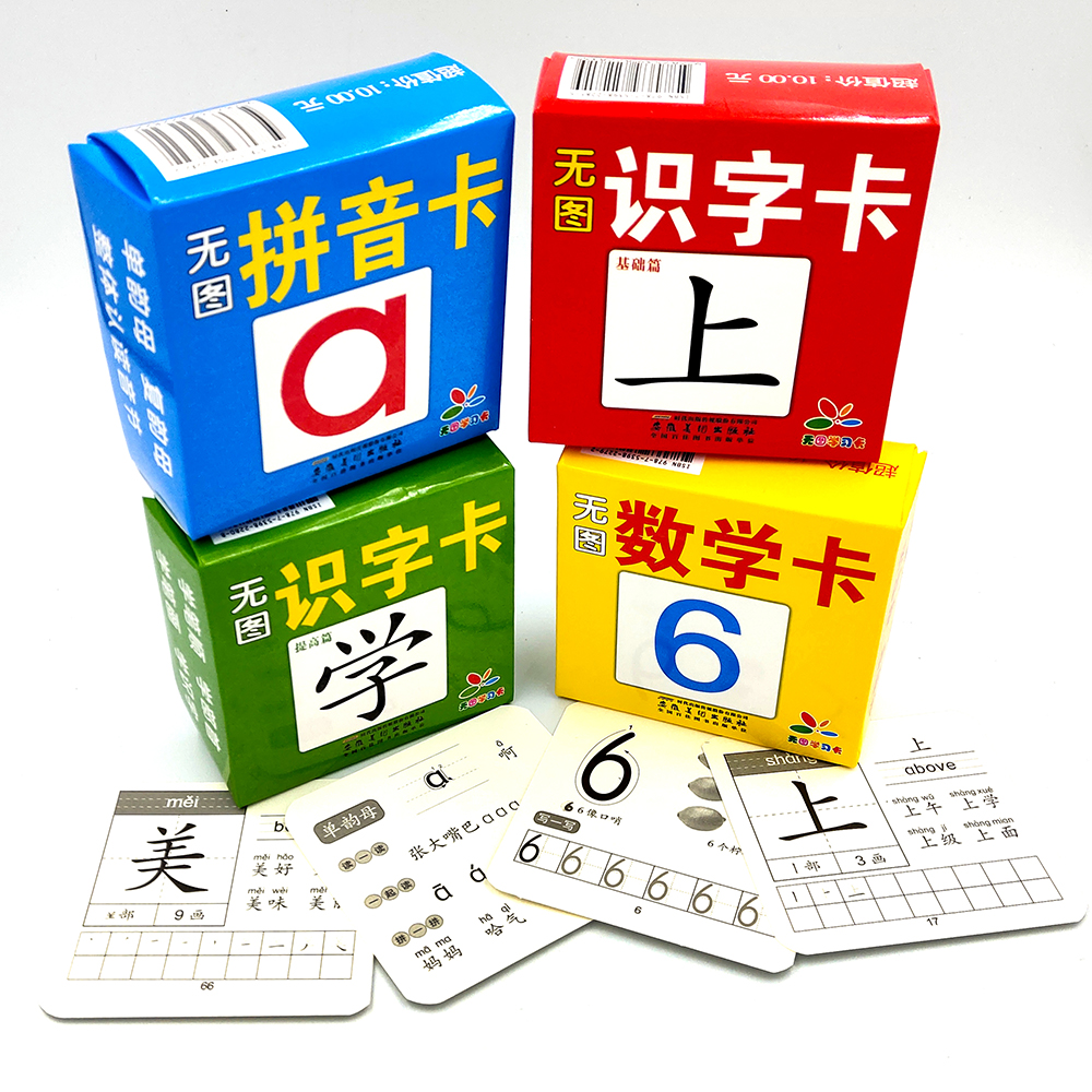 No Graphic Literacy Card 0-3-6 Year Old Children Kindergarten Preschool Preschool Recognition Early Childhood Enlightenment Cognition Card