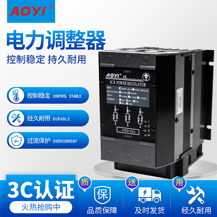 Three-phase power regulator AYSCR-LA Aoyi SCR electronic voltage regulator AOYI phase shift control