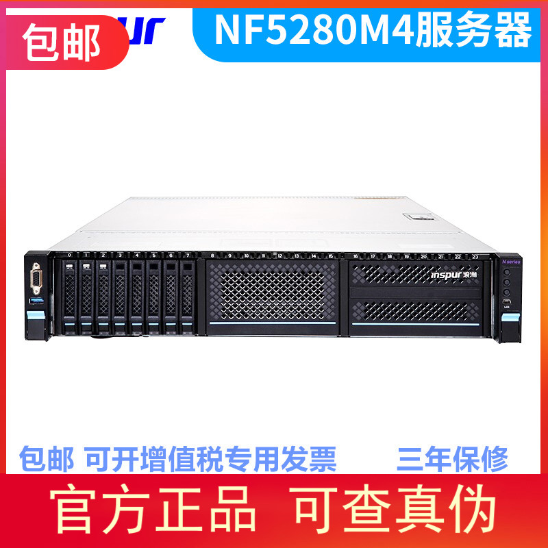 Wave Server inspur NF5270M4 M5 NF5280M4 M5 Rackmount 2U New 