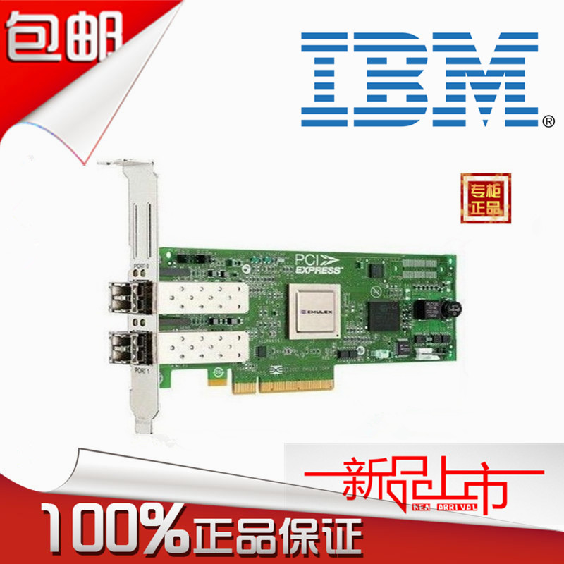IBM server HBA card single port 8Gb Fibre Channel card 42D0485 PCI-e 42d0491