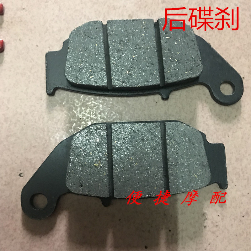 Sundiro Honda CBF190R / X SDH175-6 Mắt bão trước và sau Phanh đĩa phanh - Pad phanh má phanh đĩa xe máy