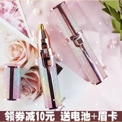 Electric eyebrow trimming knife safe beginner hair shaving pen lip hair nose hair armpit hair facial eyebrow shaving pubic hair artifact