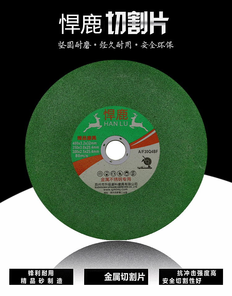 Hummer metal stainless steel resin grinding wheel slicing large cutting piece 400 350 large cutting machine piece