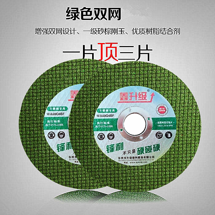 Xin upgrade 107 angle grinder cutting piece blue barrel metal stainless steel small slice resin grinding wheel piece metal cutting piece