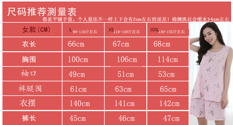 Yi với bộ đồ ngủ mùa hè của phụ nữ không tay bông lụa phù hợp với kích thước lớn bông lụa cô gái dễ thương mùa hè vest quần short dịch vụ nhà