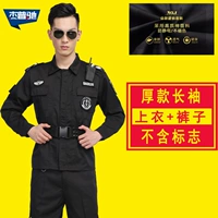 厚款长袖拉链款（上衣+裤子）不含标贴