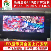 P1 53P1 667P1 86 small pitch LED display Indoor full color screen HD monitoring conference room large screen