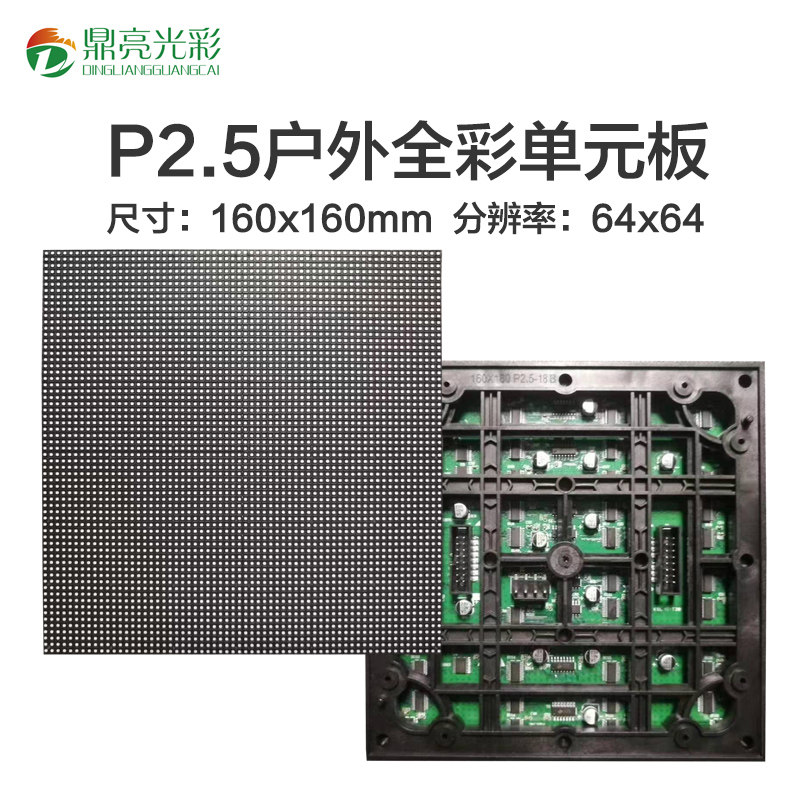 P2 5 Outdoor full color LED display P2 5 Outdoor full color unit module HD small pitch large screen