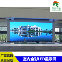 P4 indoor full color LED display P4 indoor high-definition hotel meeting room indoor surface mount three-in-one large screen