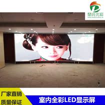 P4 indoor full color P4 indoor surface mount full color LED display P4 indoor HD conference room ppt large screen