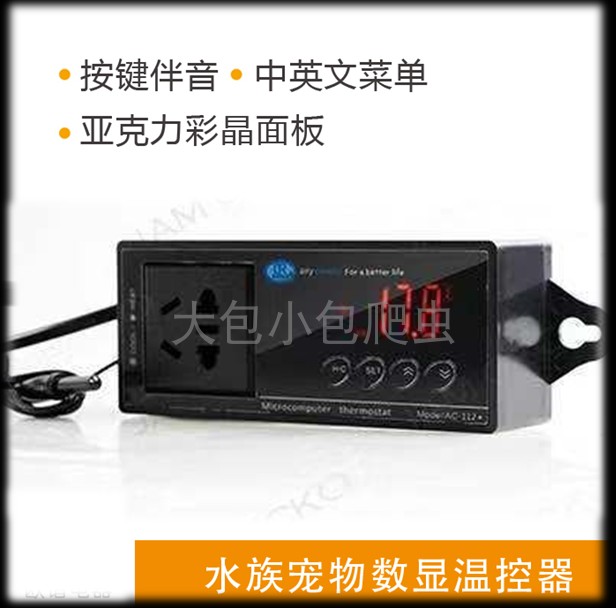 Reptile Land Tortoise Smart Thermostat Rearing Box Heating Pad Thermostat Water Group Reptiles UVA Ceramic Light Temperature-controlled