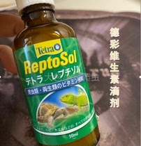 Decai vitamin super concentrated supplement liquid vitamin 50ml gecko tortoise lizard chameleon easy to absorb