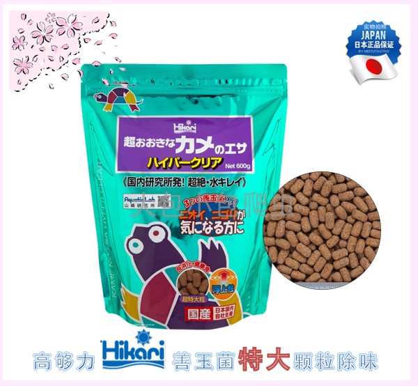 Hikari is high enough to regulate gastrointestinal enclosure Brazilian turtle with delicious semi - water turtle on large particles