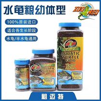United States ZOOMED larvae water turtle open food Brazil map Pearl tortoise Anyuan seedling feed turtle food Zumate