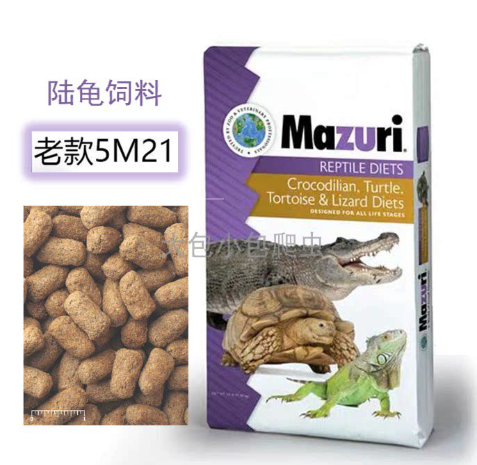 US Mazuri Mazurui Laotian Horse Food Generation Tortoise Grain Feed Food High Protein Nourishment Good