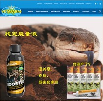 Australian VETAFARM nutritional energy supplement suitable for turtle lizard python chameleon reptile BAO WEN eyelash gecko