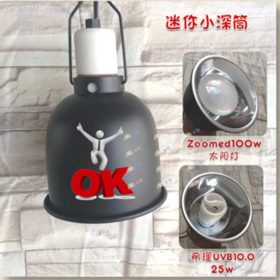 5 5 inch mini small deep barrel lamp shade lamp can be installed reptile uva uvb solar lamp product does not match light bulb