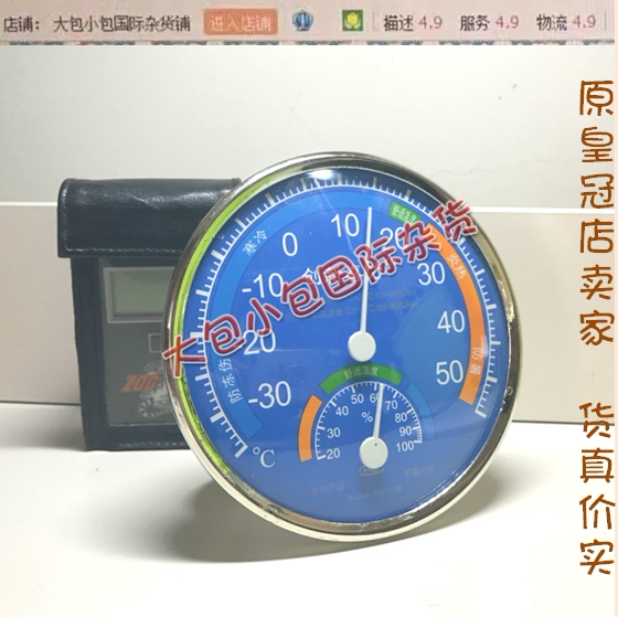 Large mechanical temperature and humidity meter indoor and outdoor car thermometer diameter 13 cm radiation Angoyada gecko