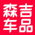森吉汽车用品企业店