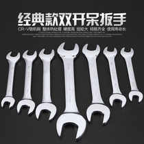 Multi-function dual-use wrench Mirror polishing double opening screw wrench Double head stay wrench Auto repair hardware tools