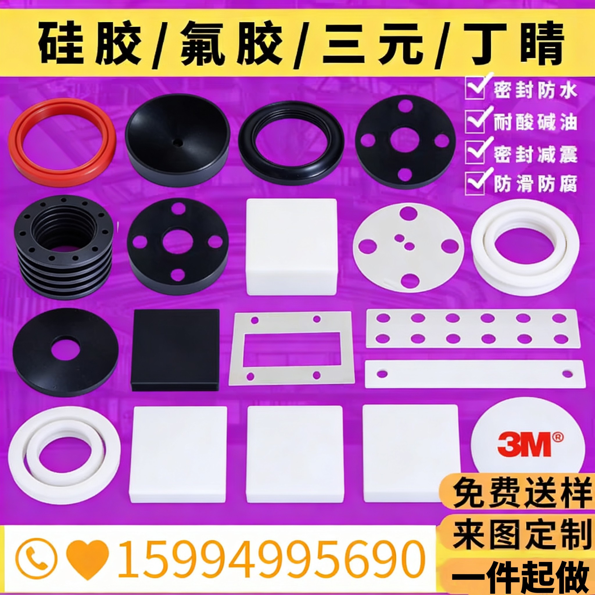 今喜硅橡胶制品工厂