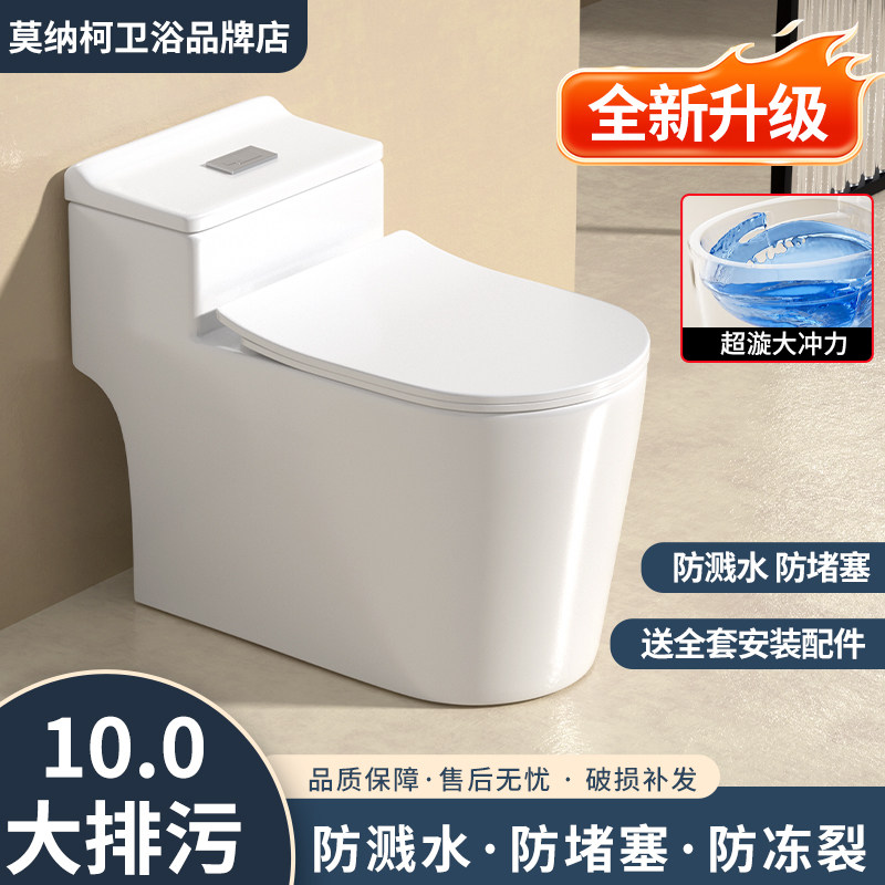 Household Toilet Bathroom Water-Saving Silent Siphon-Type Ceramic Toilet for Small Apartments, Anti-Odor Toilet