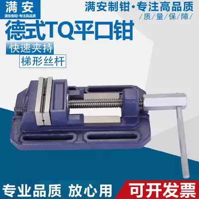 Desktop drilling machine machining center milling machine flat pliers TQ reinforced German flat pliers 4 inch 6 inch American bench vise
