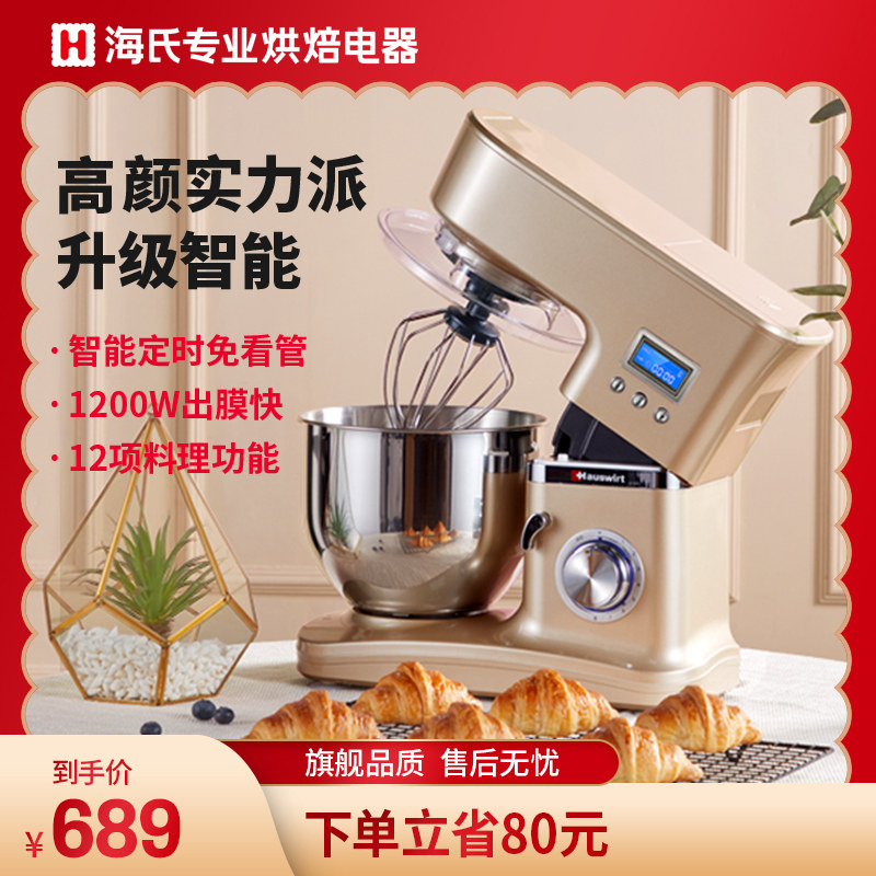 Hauswirt Hye HM740 and noodle machine Home commercial chef machine multi-function mixing and kneading machine automatic