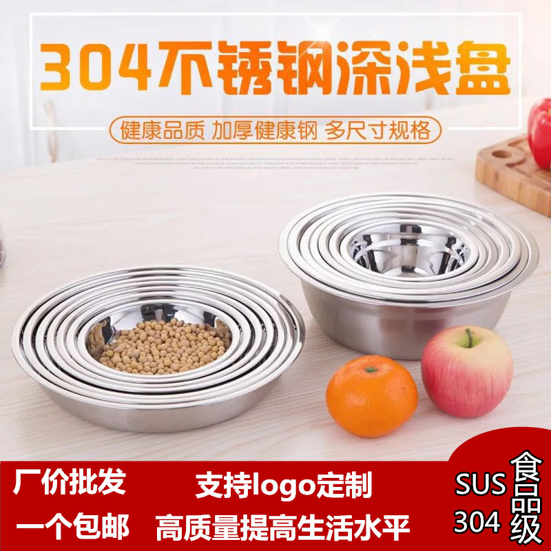 Thickened 304 stainless steel bowl Male kitchen yard bucket mixing basin ingredients basin Seasoning basin plate ginger onion garlic basin