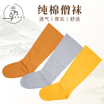 Monk socks monk socks pure cotton large socks all-season cotton socks men and women master monk socks high leggings socks