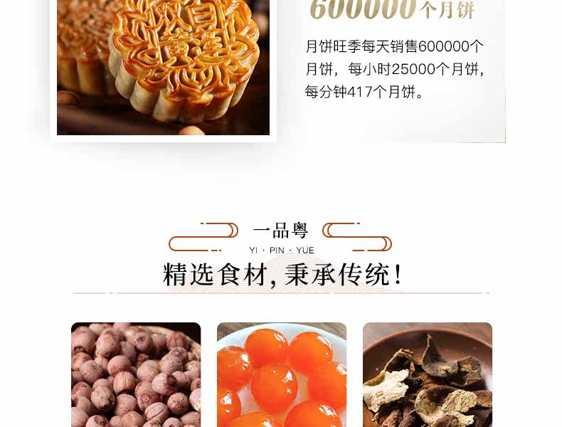 Новая коробка с подробностями Mooncake_07.jpg