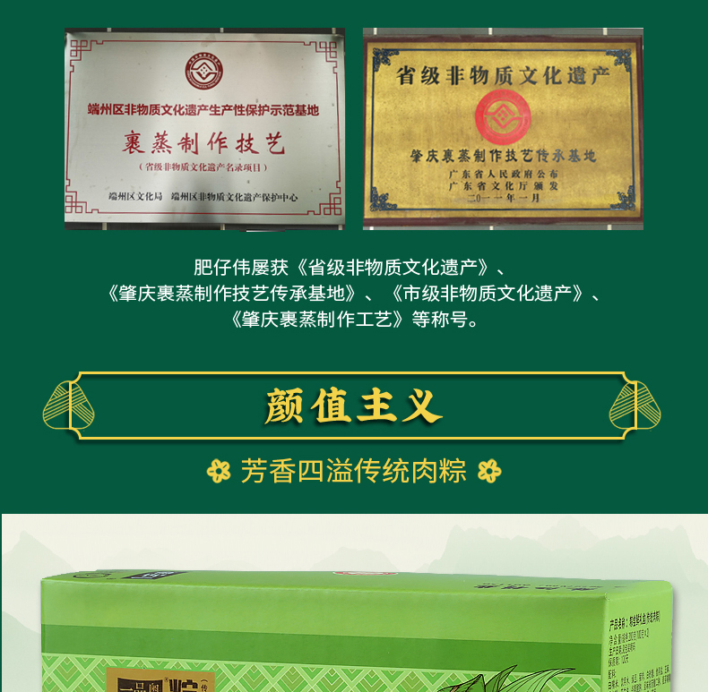 【两盒】一品粤传统肉粽*礼盒装*400g