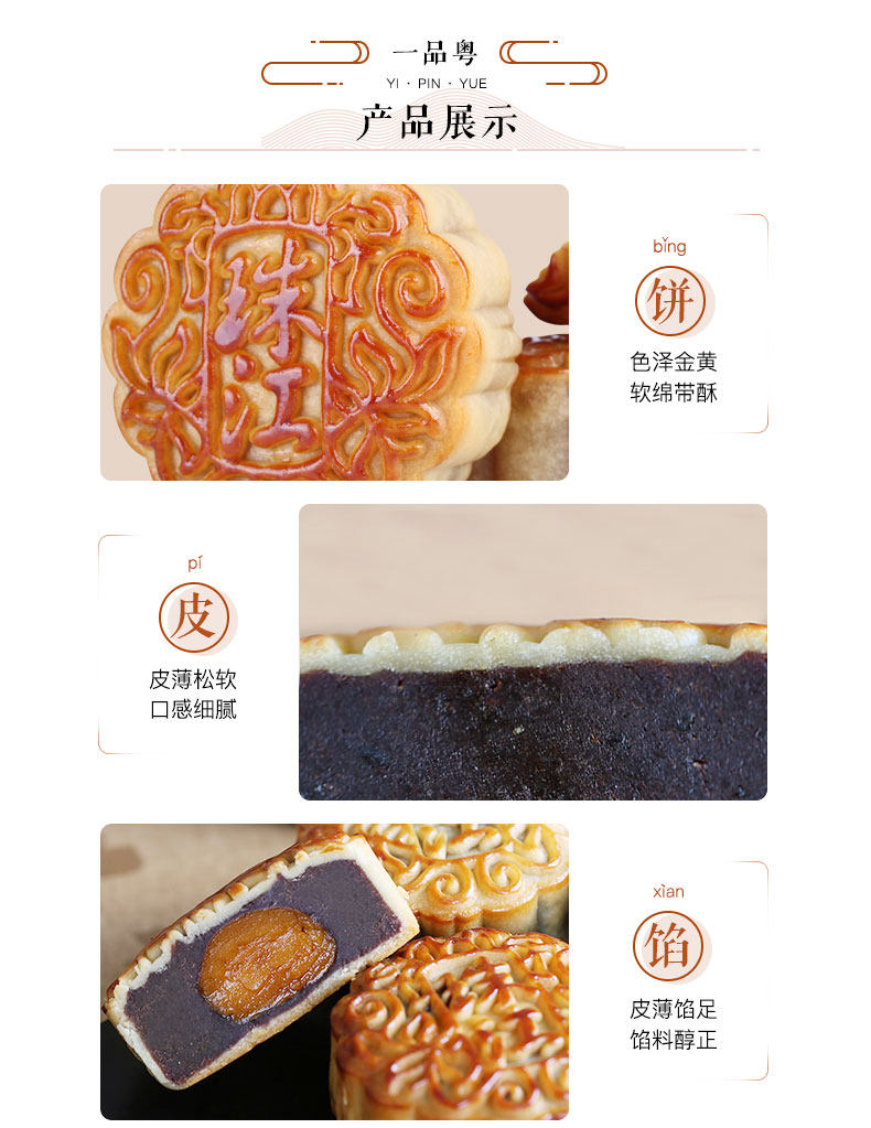 大师监制 一品粤 广式蛋黄豆沙月饼礼盒 500g 天猫优惠券折后￥29包邮（￥89-60）