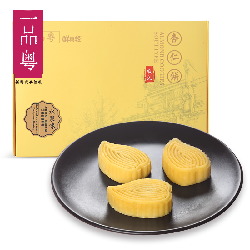 新品上市一品粤软式杏仁饼20g*8绿豆糕正宗广东中山特产零食糕点_英家券