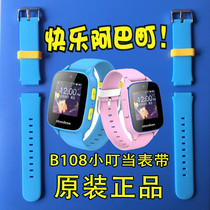 Aba Town b108 watch strap accessories children phone watch Tinkerbell strap bezel smart watch wrist strap